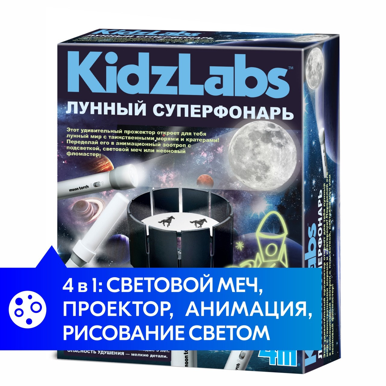 Конструктор 4M сборная игровая модель - фото 11