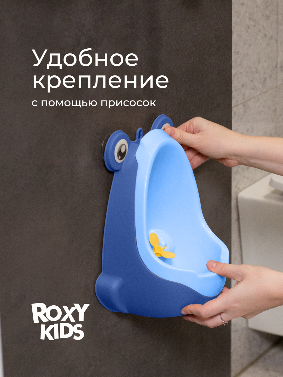 Писсуар ROXY-KIDS - фото 6