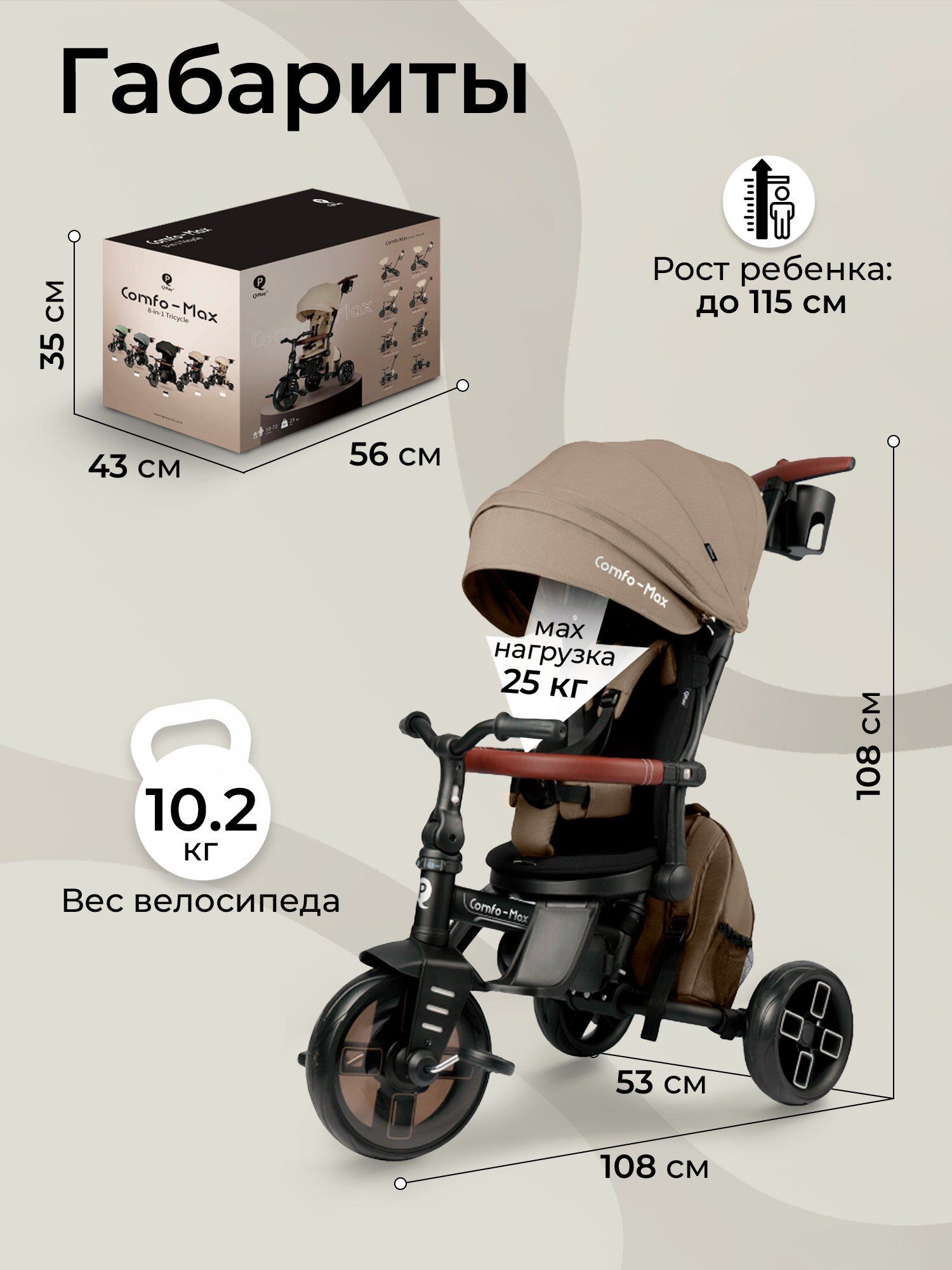 Трехколесный велосипед QPLAY - фото 3