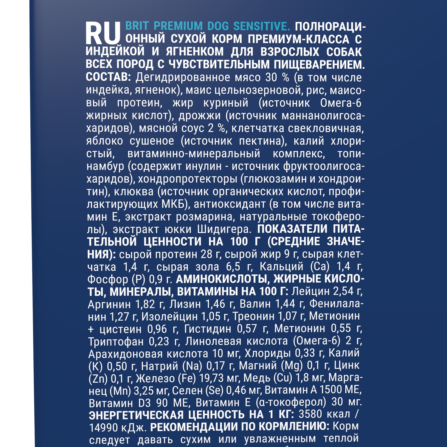 Сухой корм для собак Brit 15 кг индейка, ягненок (полнорационный) - фото 6