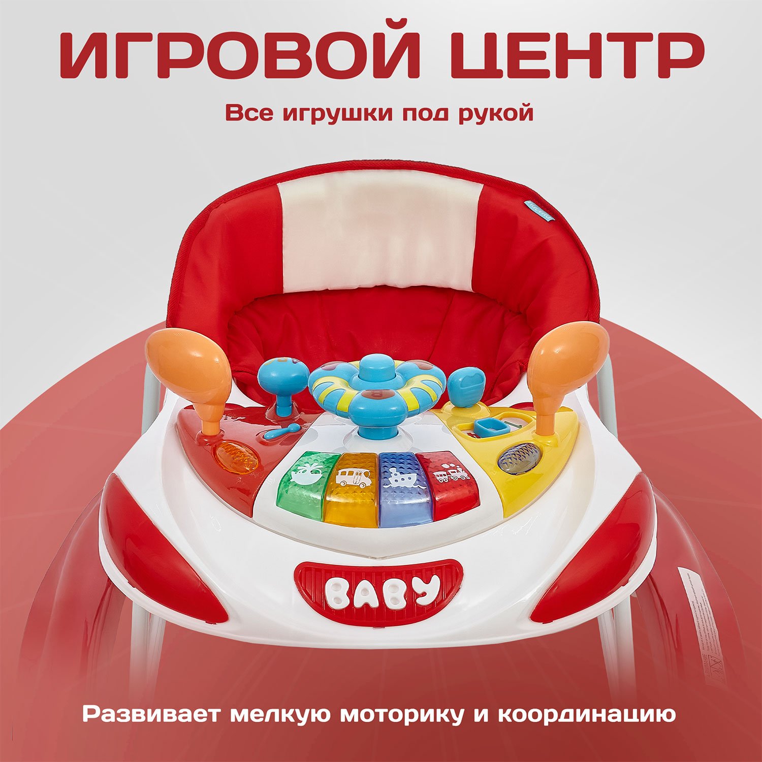 Ходунки Nuovita Carrozza красный - фото 6