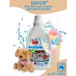 Гель Dafor для стирки детского белья