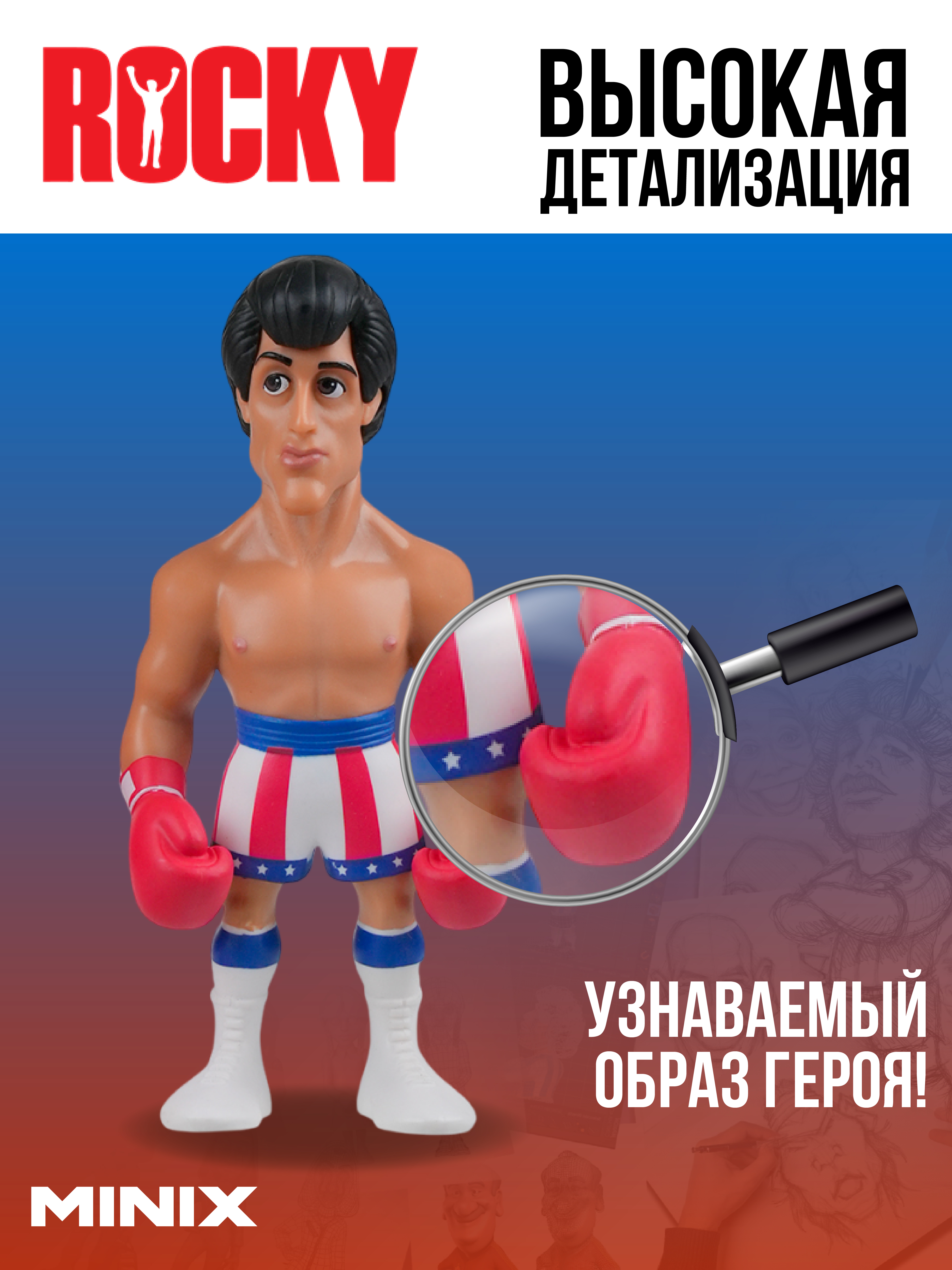 Фигурка MINIX - фото 3