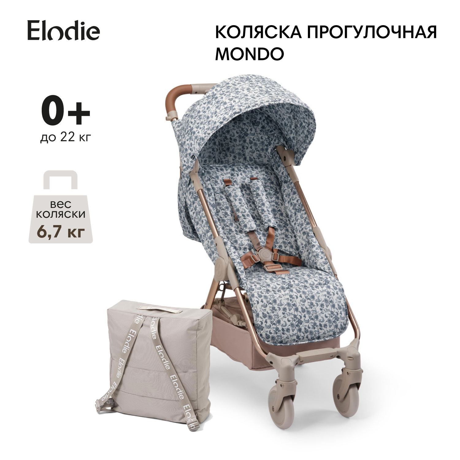 Коляска прогулочная Elodie Mondo Garden Leo Toile - фото 1