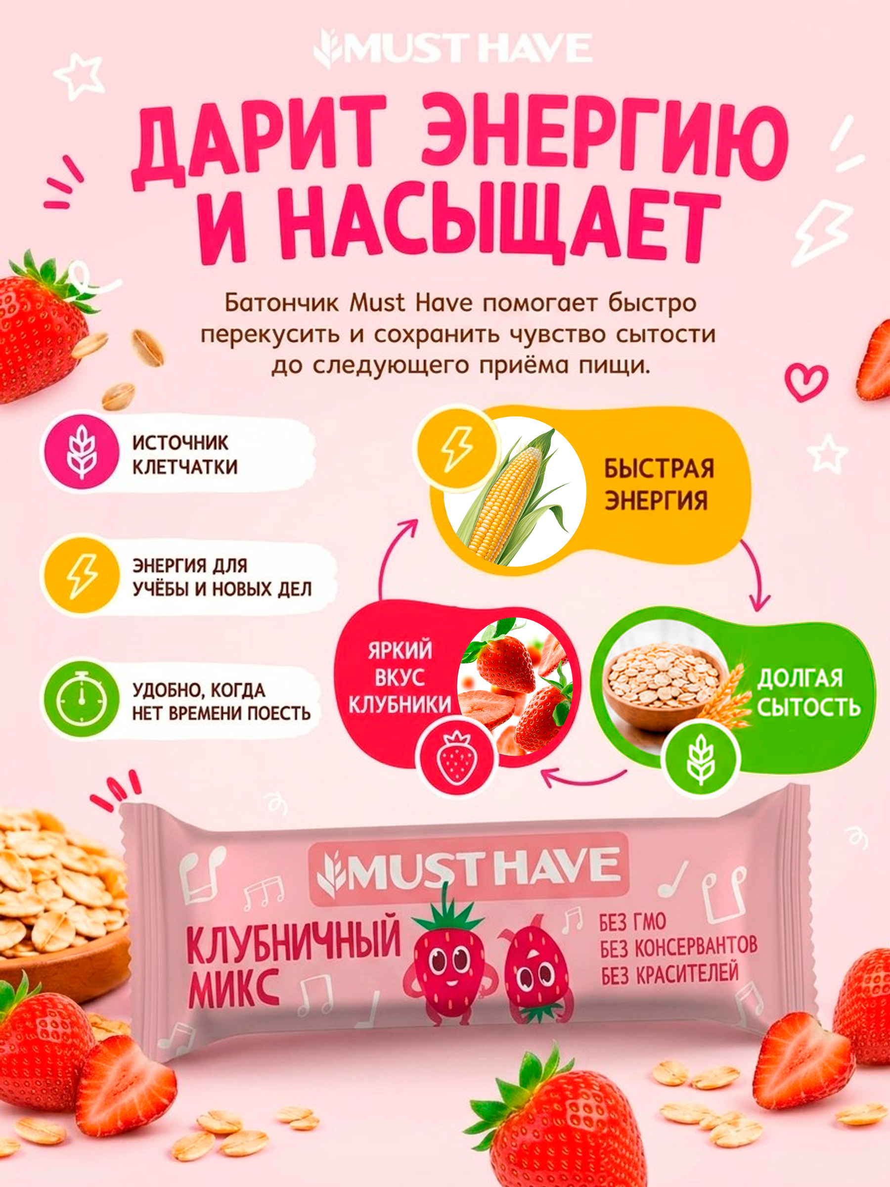 Злаковые батончики мюсли MUST HAVE Батончик 25 шт - фото 5