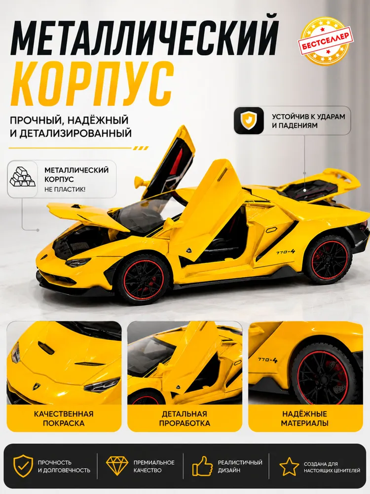 Автомобиль Бестселлер Lamborghini 1:24 02.00.0184.02 - фото 2