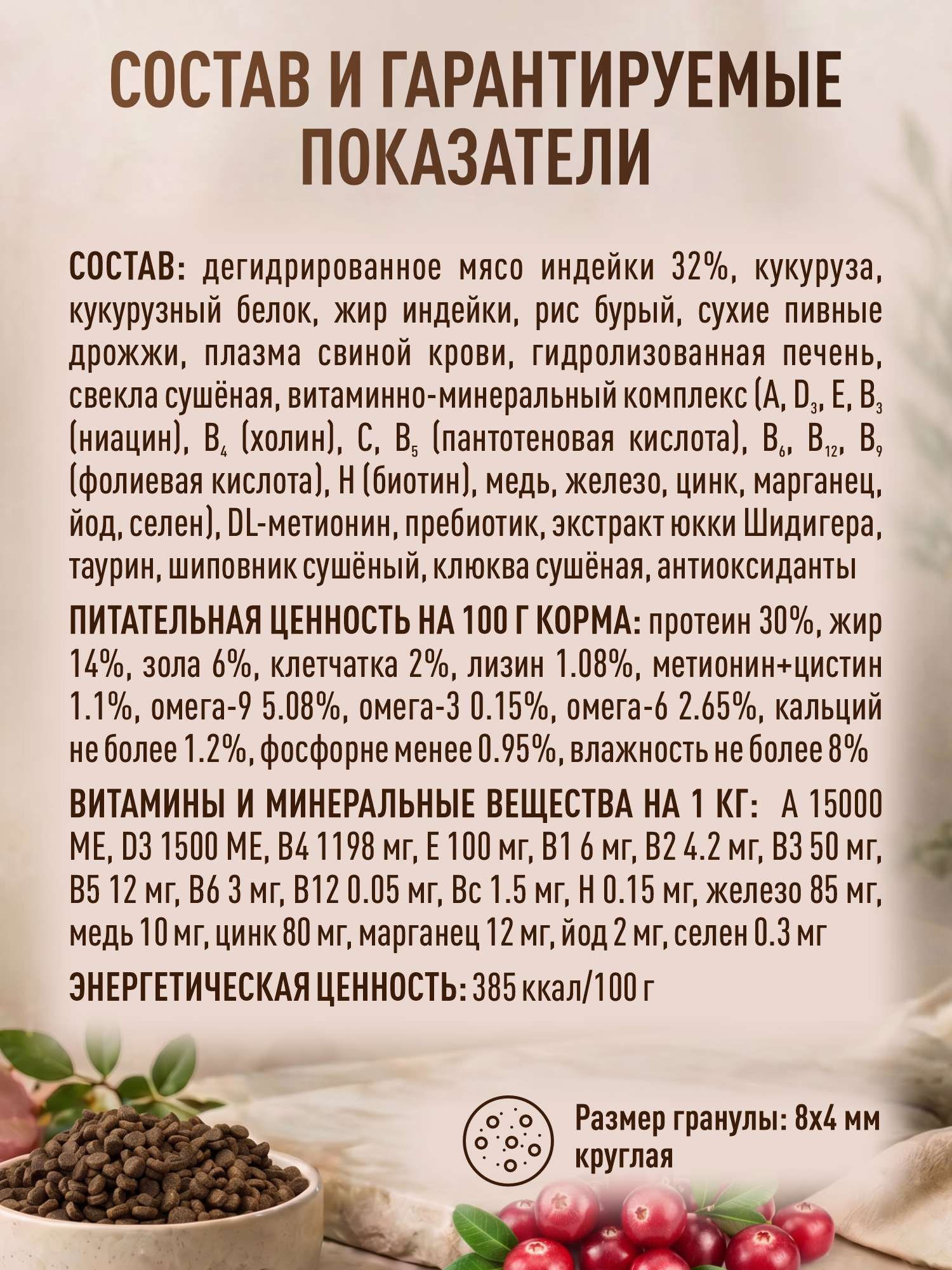 Корм для кошек сухой для стерилизованных Clan Classic Sterilized 30/14 индейка 10кг - фото 4