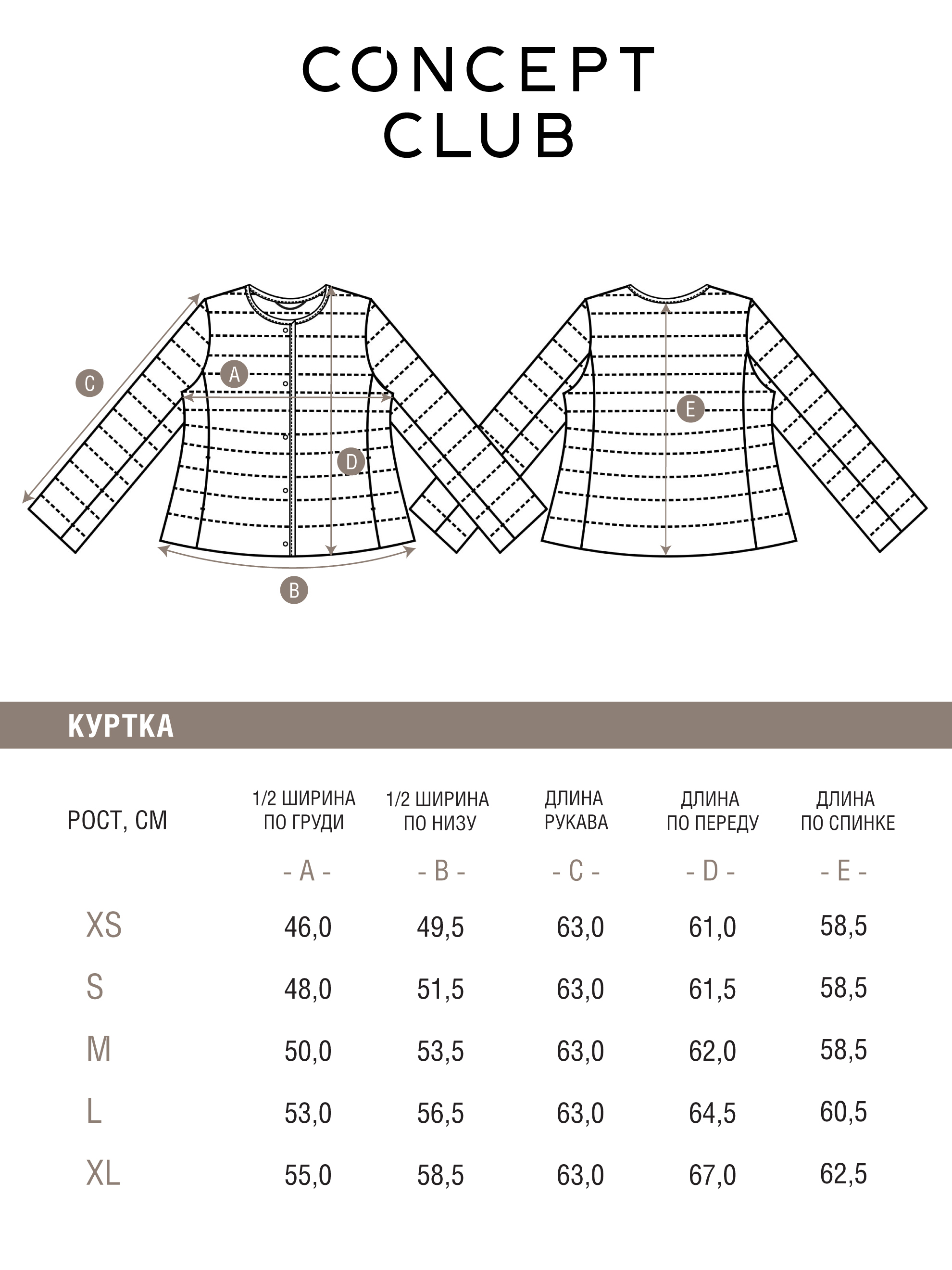 Куртка Concept Club 10200130298_0059725 - фото 6