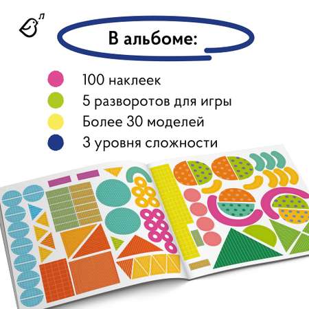 Альбом с наклейками VoiceBook Синий