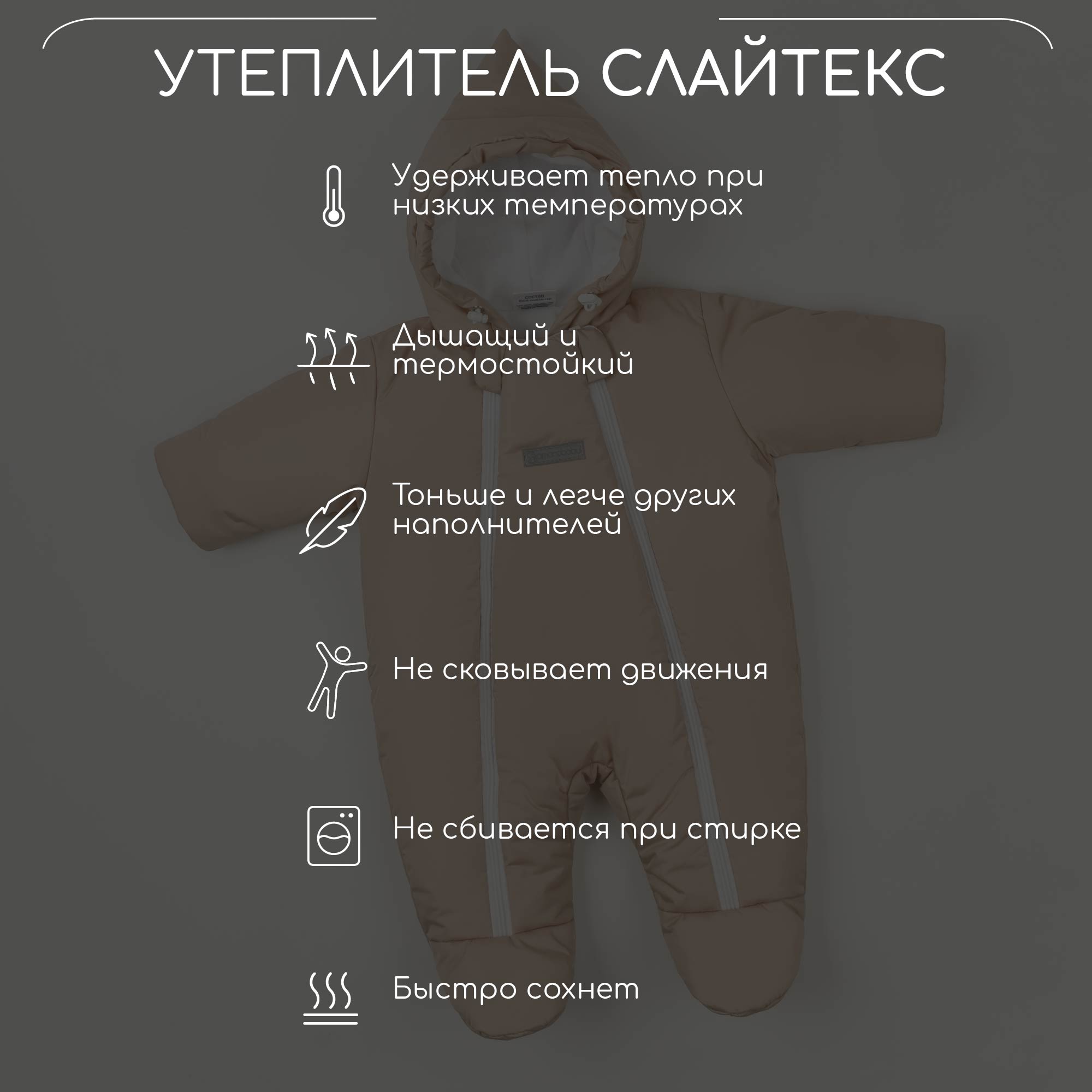 Комбинезон Amarobaby AB-OD23-6202W-MO - фото 9
