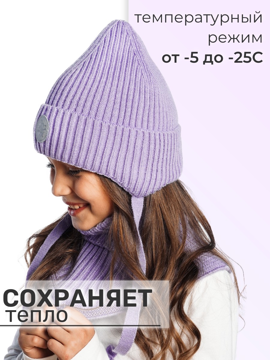 Шапка и снуд ПриКиндер U-W_231241 Цвет: Сиреневый - фото 6