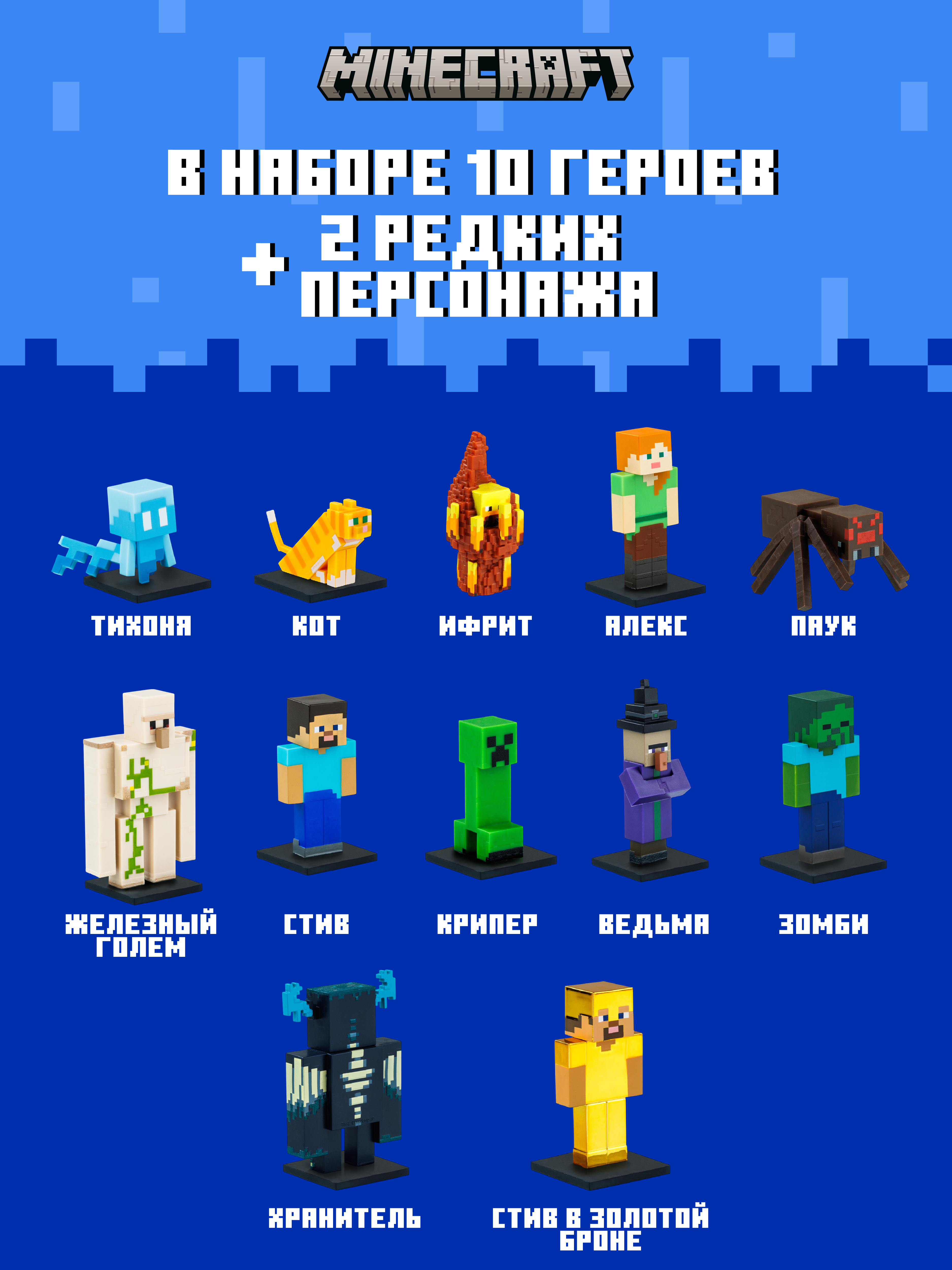 Игровой набор Minecraft - фото 6