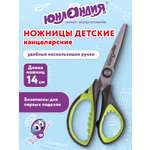 Ножницы безопасные Юнландия