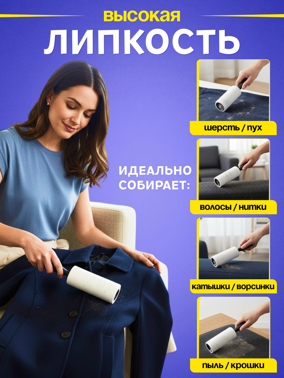 Ролик для чистки одежды PRO CLEANLY липкие 4 шт - фото 3