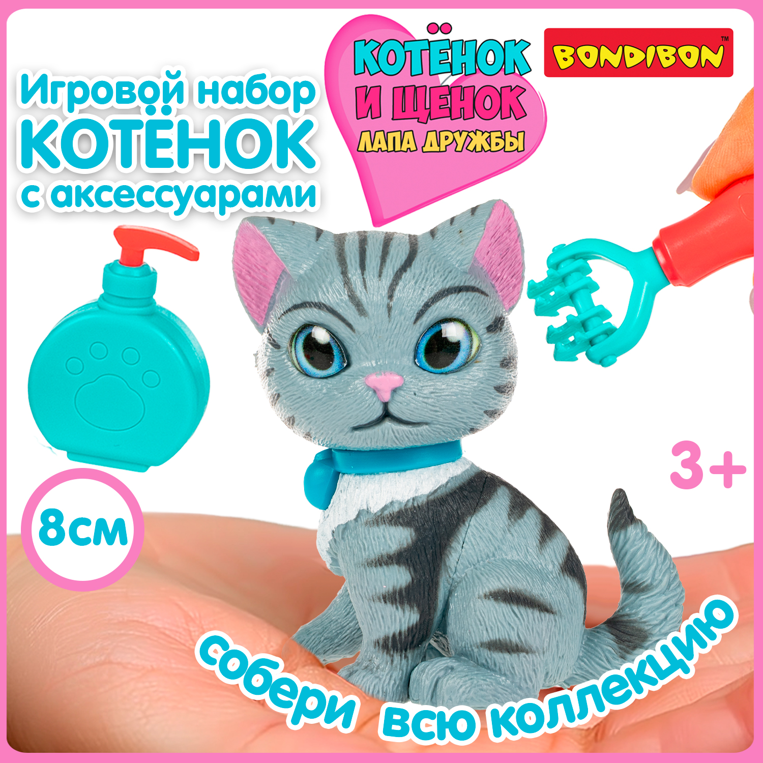 Игровой набор Bondibon ЛАПА ДРУЖБЫ Котенок серый - фото 8