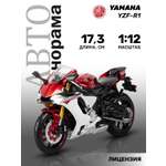 Мотоцикл АВТОпанорама Yamaha YZF R1 1:12