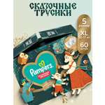 Трусики Pampers Сказочные XL (12-17 кг) 60 шт.