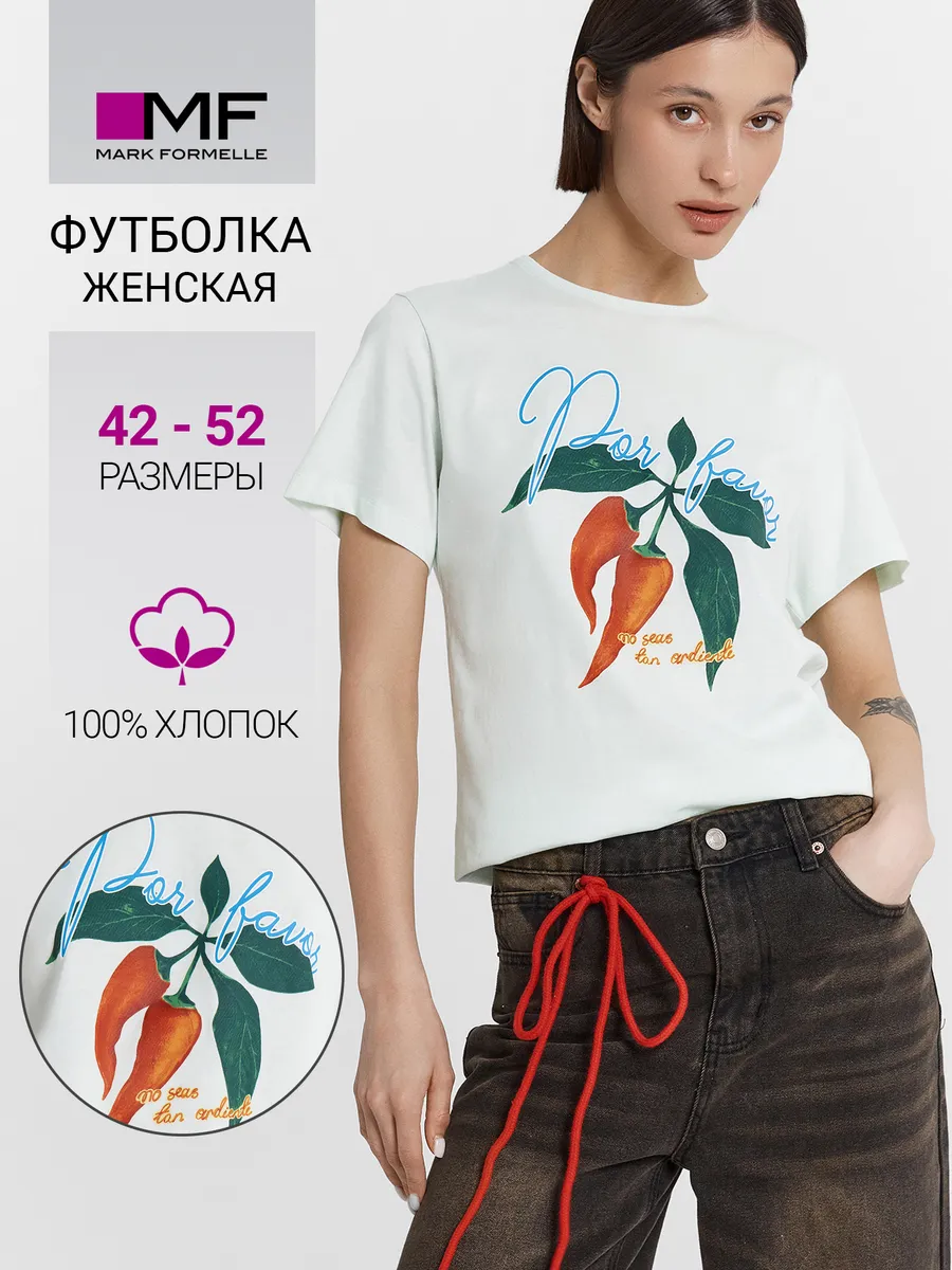 Футболка Mark Formelle (Марк Формэль) 112968/стекло +печать - фото 2