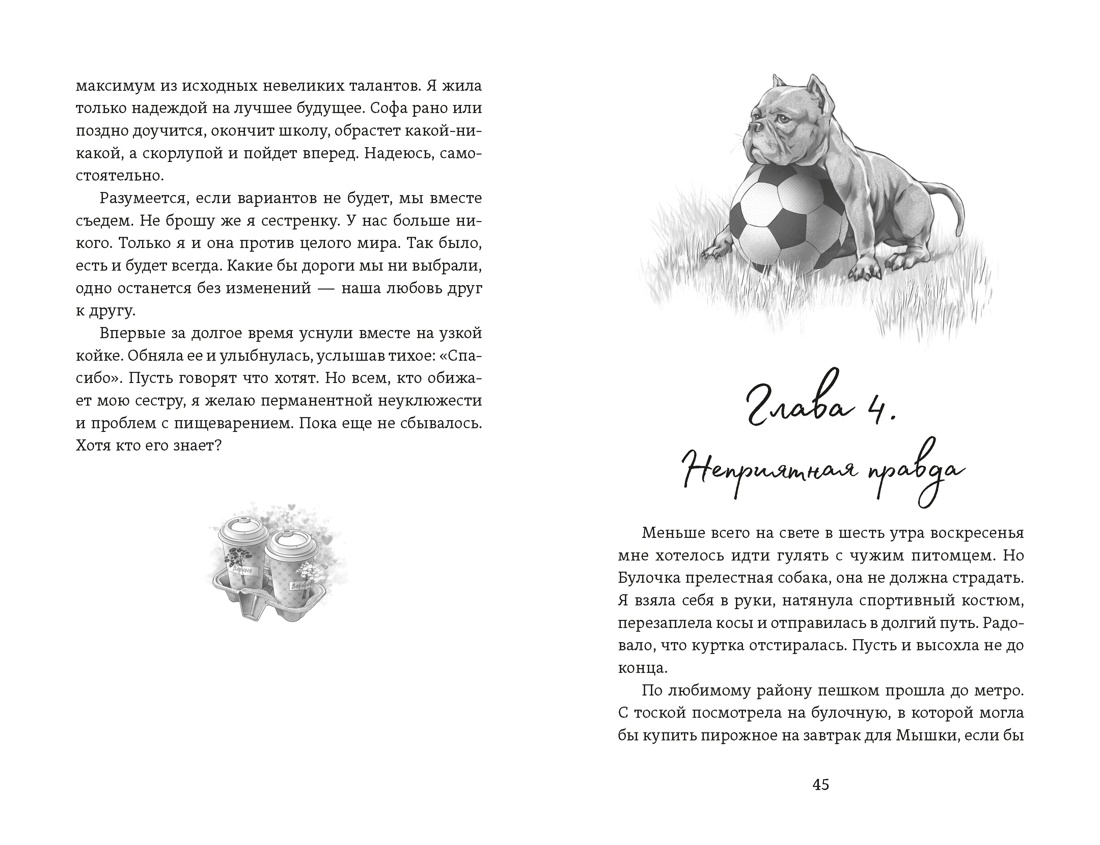 Книга Махаон Игра на любовь Арана В Стрела купидона Игра на любовь - фото 12