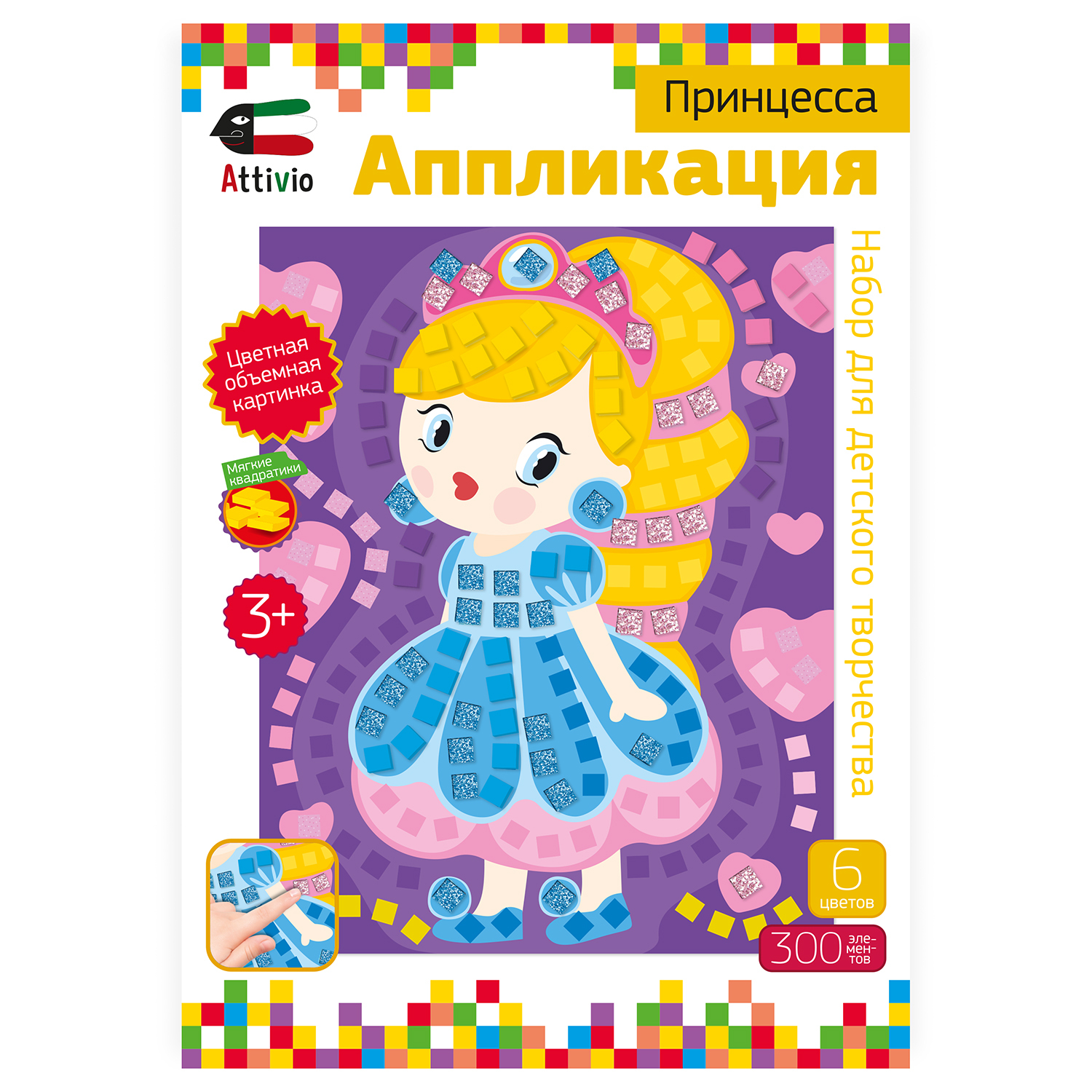 Набор для творчества Attivio аппликация в ассортименте - фото 6