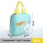 Термосумка на молнии Sima-Land 6 л цвет бирюзовый