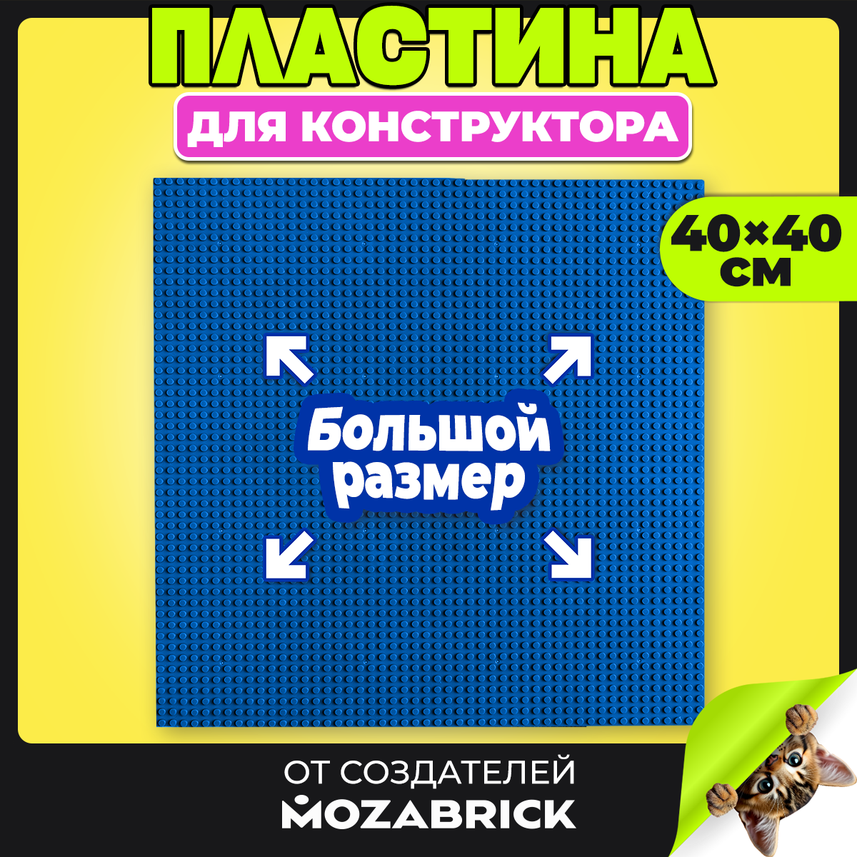 Конструктор QBRIX - фото 1