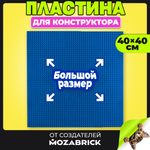 Конструктор QBRIX