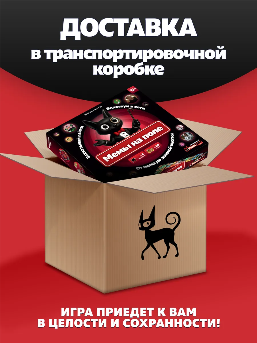 Настольная игра Мемограм Мемы на поле - фото 9