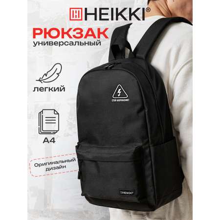 Рюкзак HEIKKI
