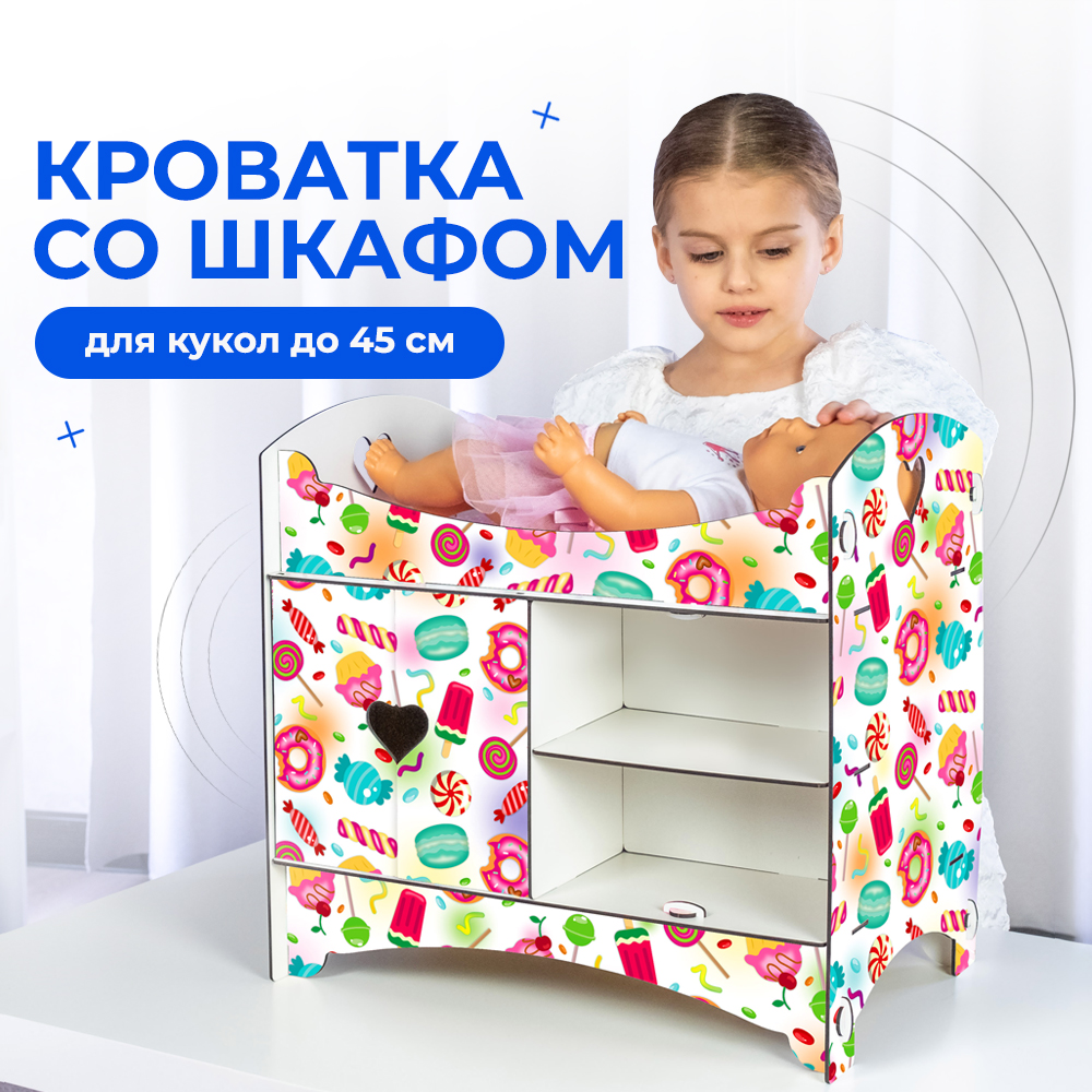 Аксессуар для кукол Teremtoys кровать 3192 - фото 2