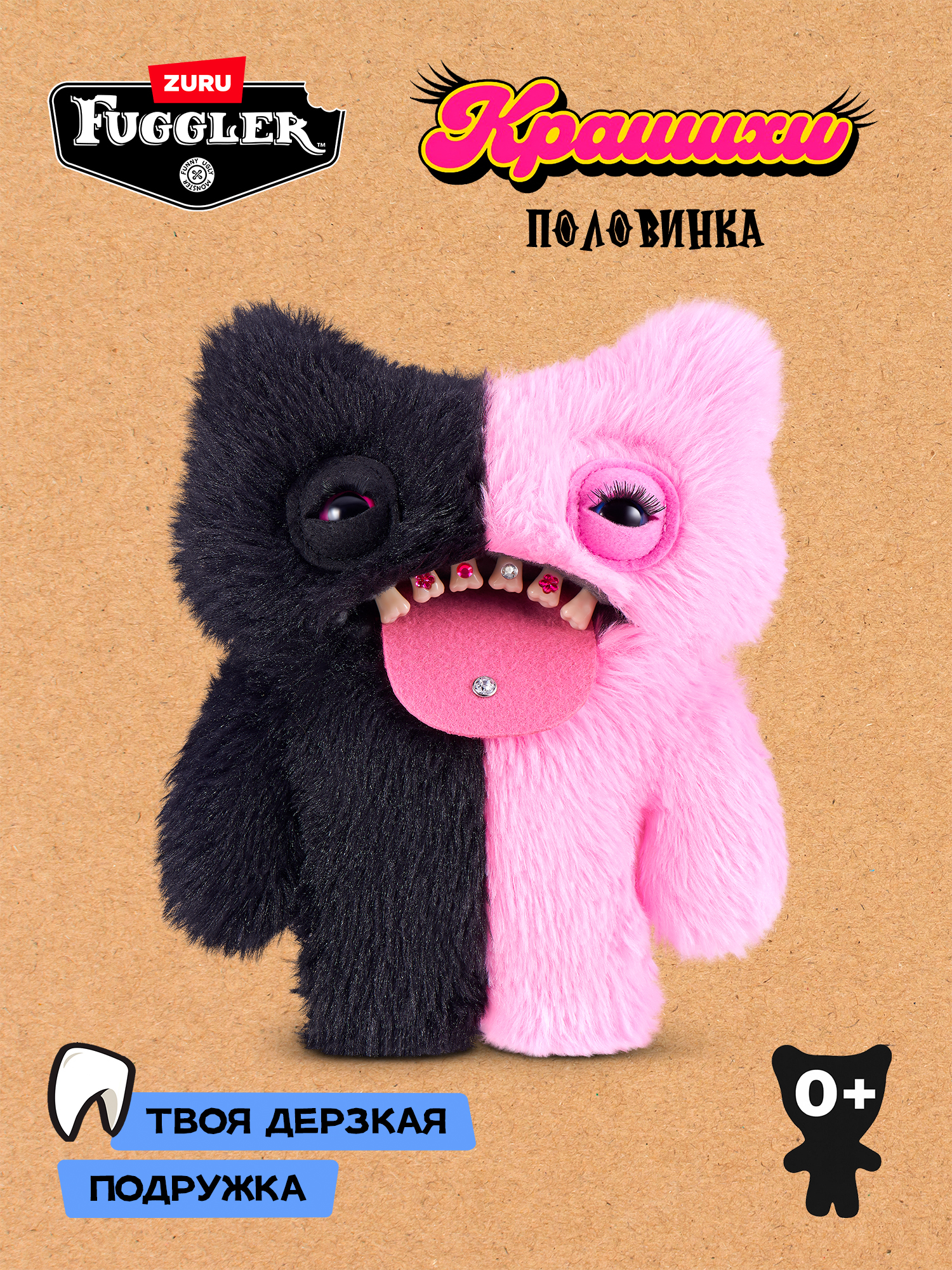 Мягкая игрушка Zuru FUGGLER Половинка - фото 1