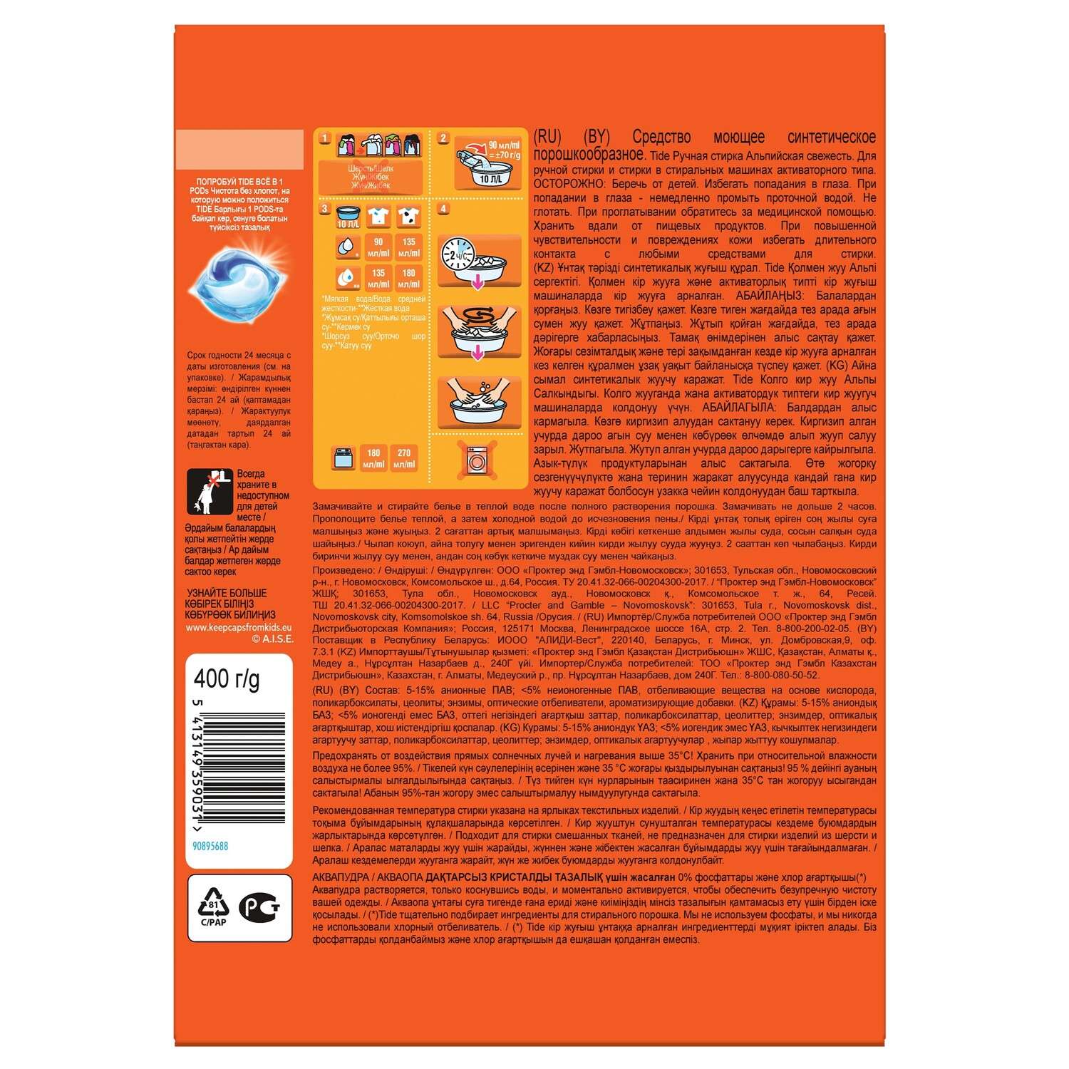 Стиральный порошок Tide Альпийская свежесть 0.4 кг - фото 2