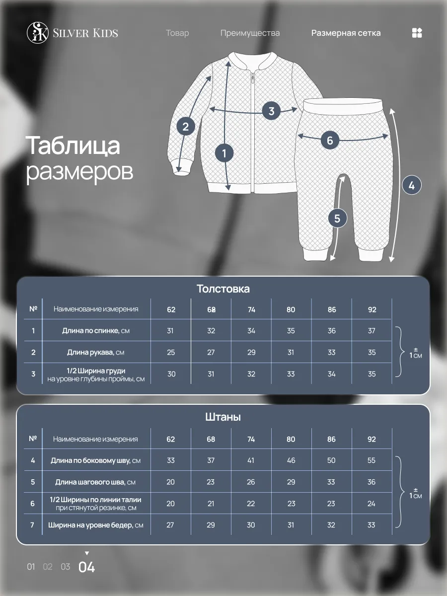 Костюм Супер Пупс мод4н/сероголубой - фото 5