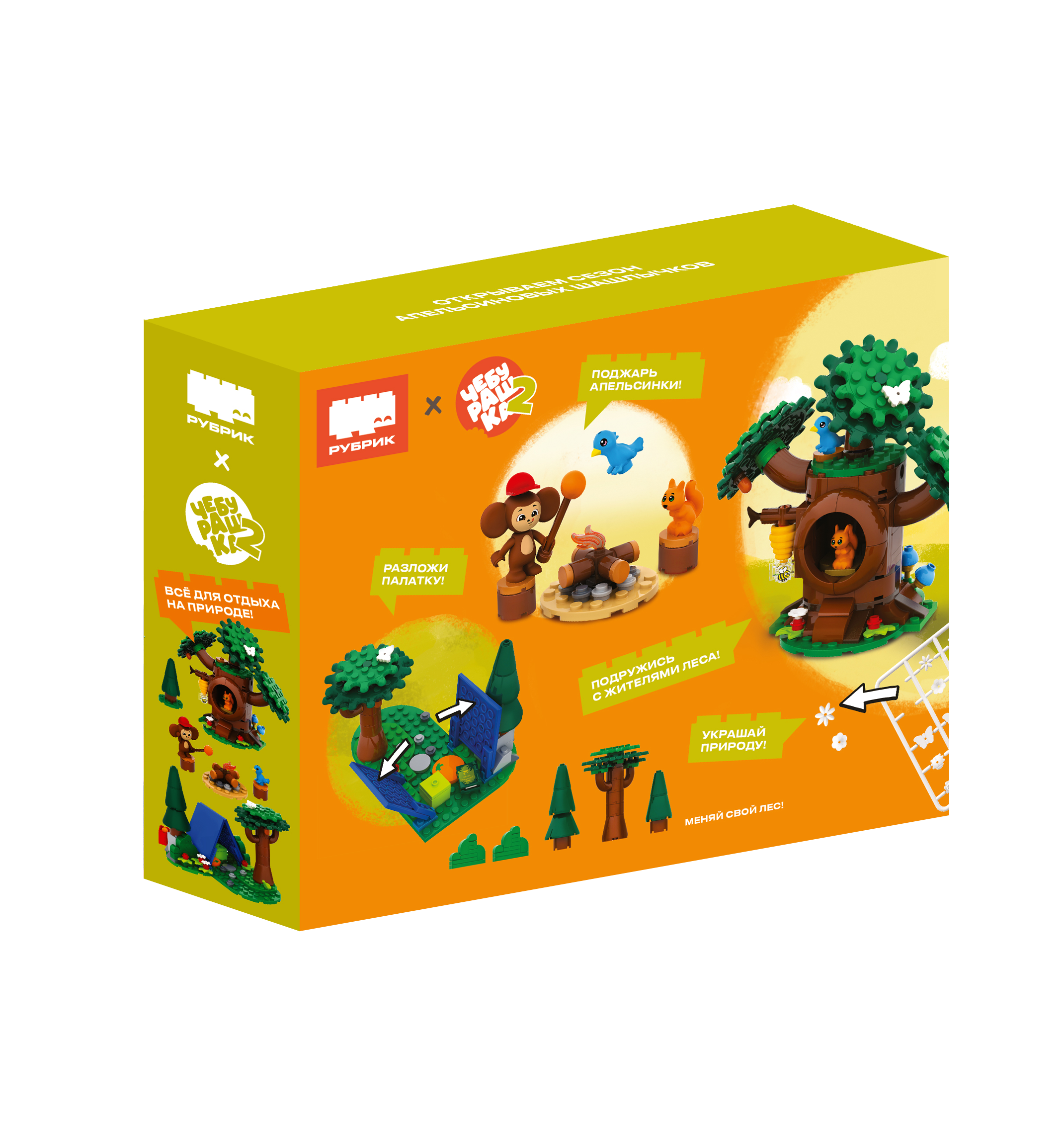 Конструктор РУБРИК Поход 266 дет. - фото 9