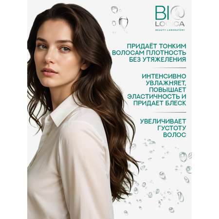 Бальзам Biologica 300 мл