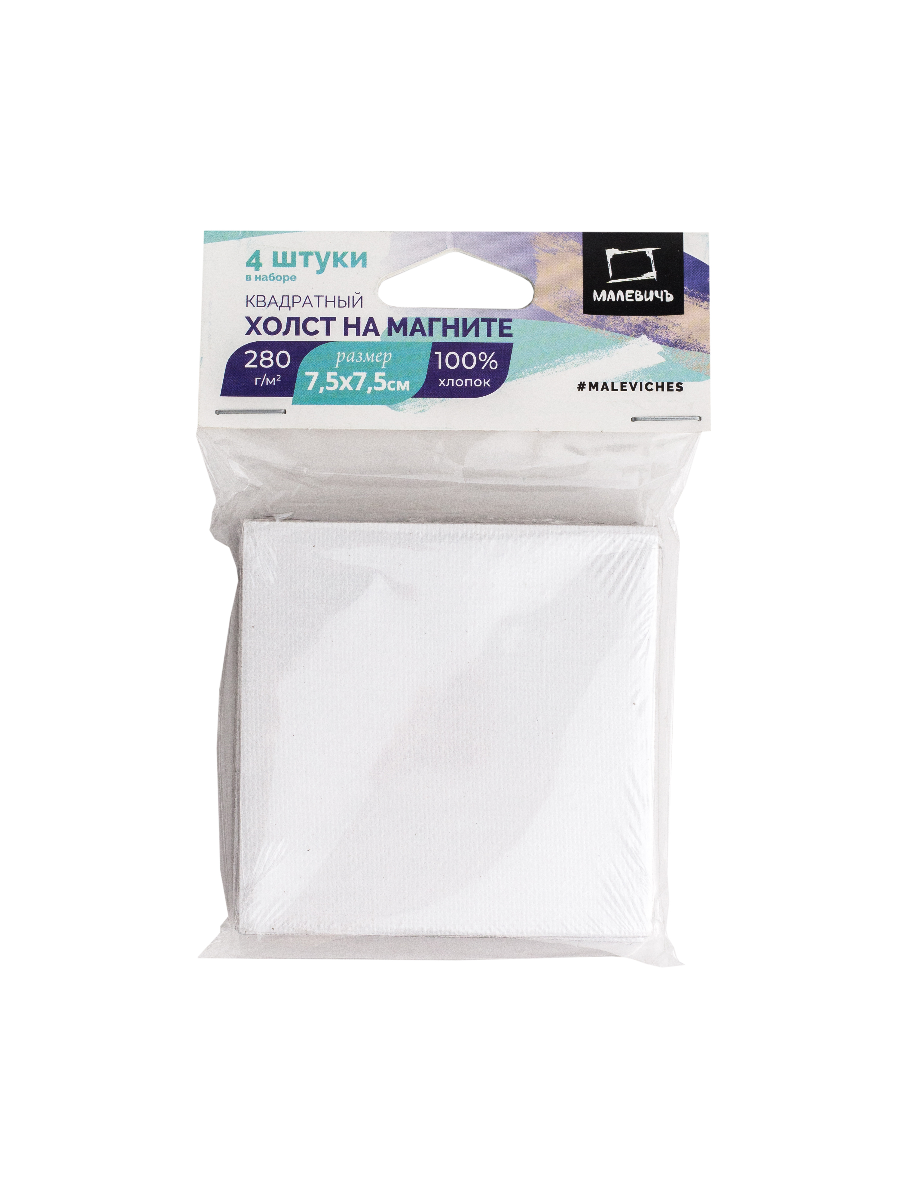 Холст на магните Малевичъ квадрат - фото 8