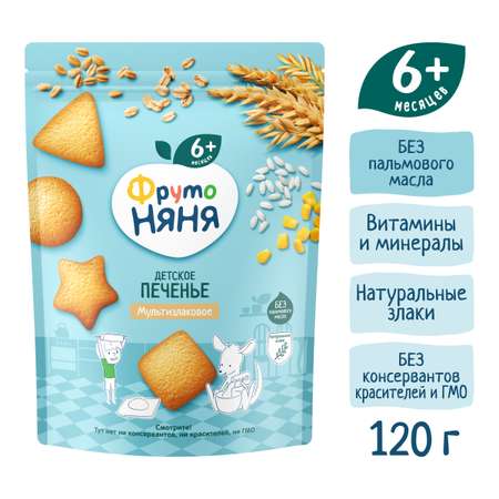 Печенье ФрутоНяня мультизлаковое 120г с 6месяцев