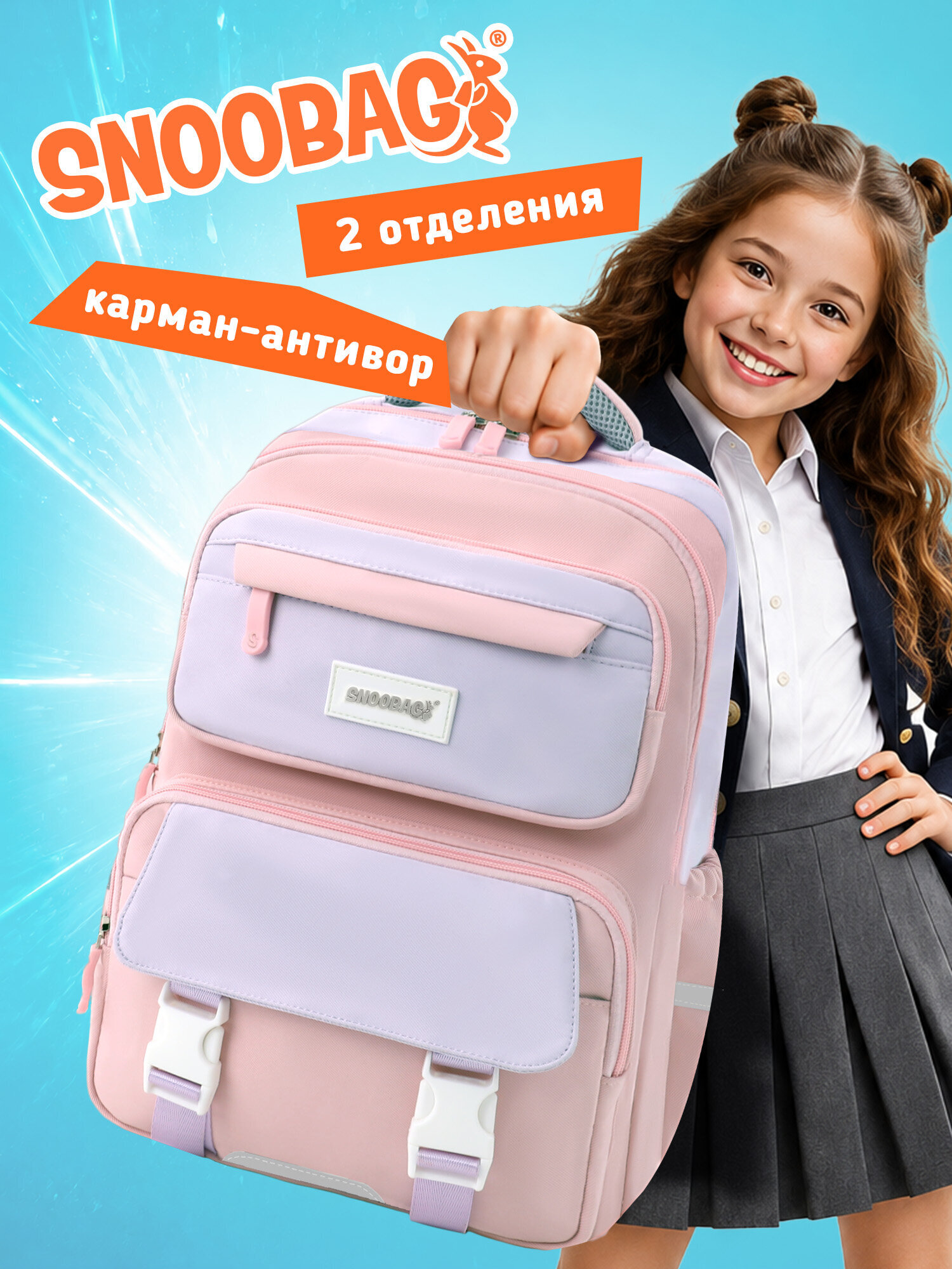 Рюкзак SNOOBAG Нежность - фото 1