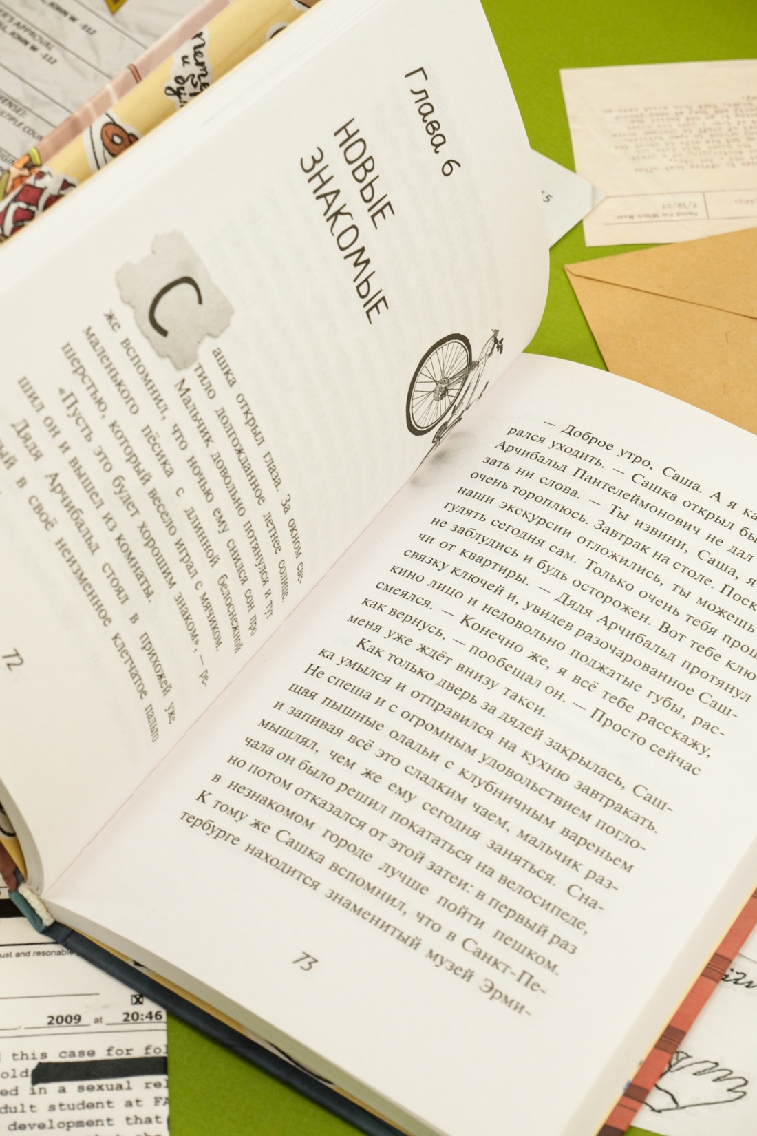 Книга Махаон КОТД. Мистер Кто. Александрова И. Детектив из Петербурга (Детек. для подростков) - фото 8