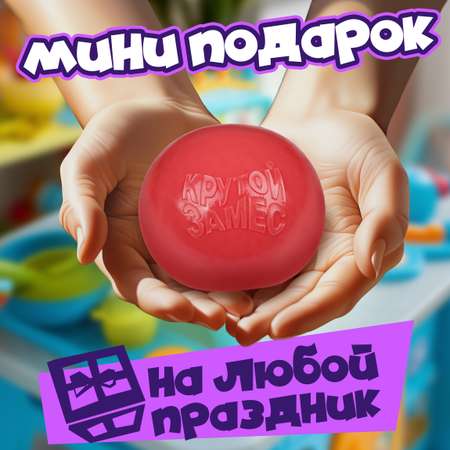 Сквиш Крутой Замес