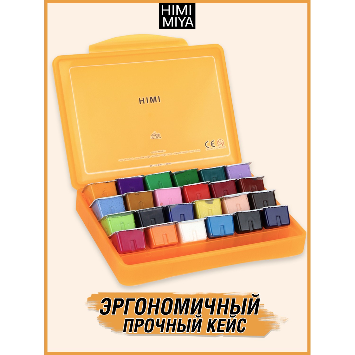 Краски гуашь HIMI MIYA 24 цв. - фото 4