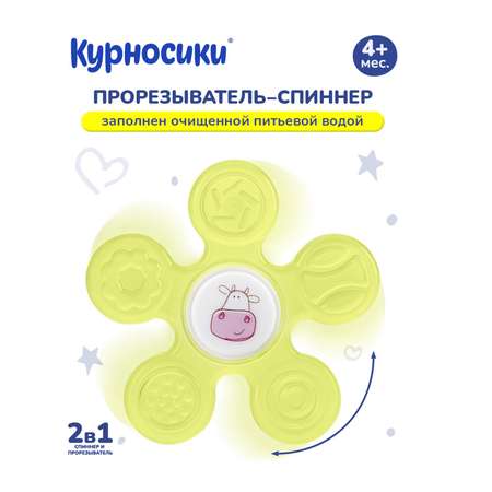 Прорезыватель Курносики