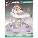 Ходунки Indigo Bubble фиолетовый