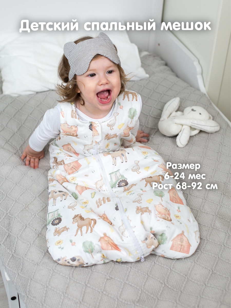 Спальный мешок Lemur Studio Без рукавов 47 x 88 см хлопок - фото 1