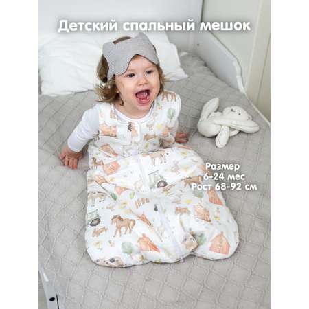 Спальный мешок для малышей Lemur Studio Утепленный
