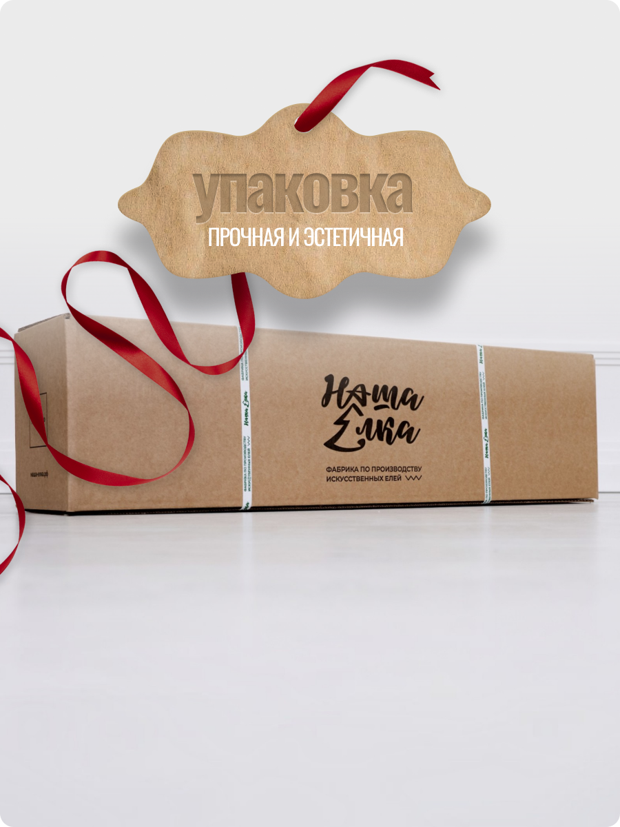 Искусственная ель Наша елка зеленая 1,4 м - фото 5