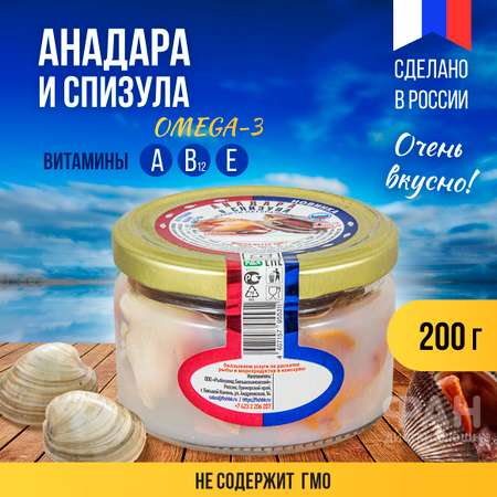 Анадара и спизула РЗ Большекаменский ассорти натуральное стекло 200 гр