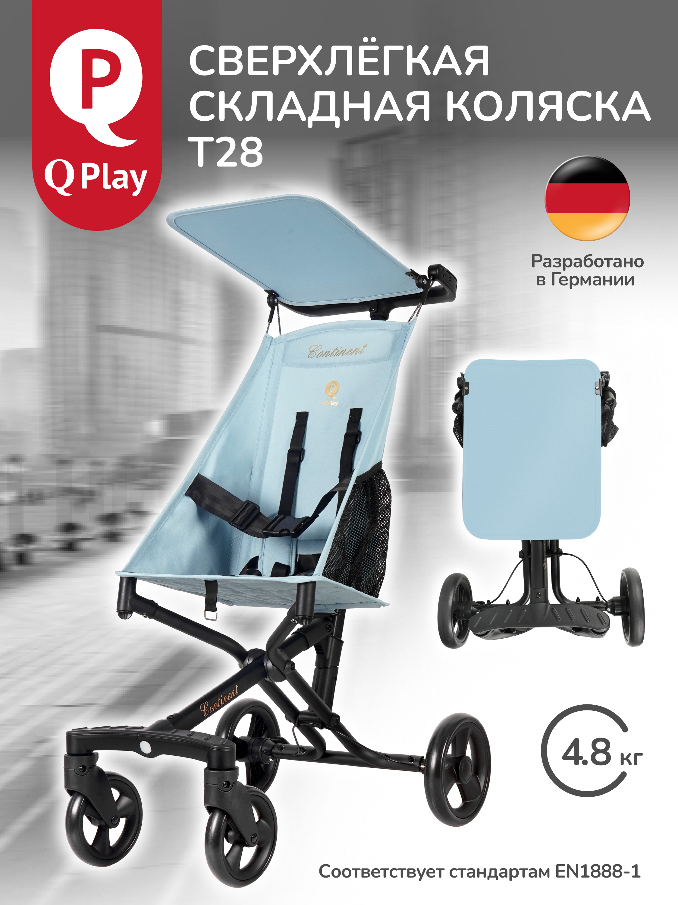 Коляска прогулочная QPLAY голубой - фото 2