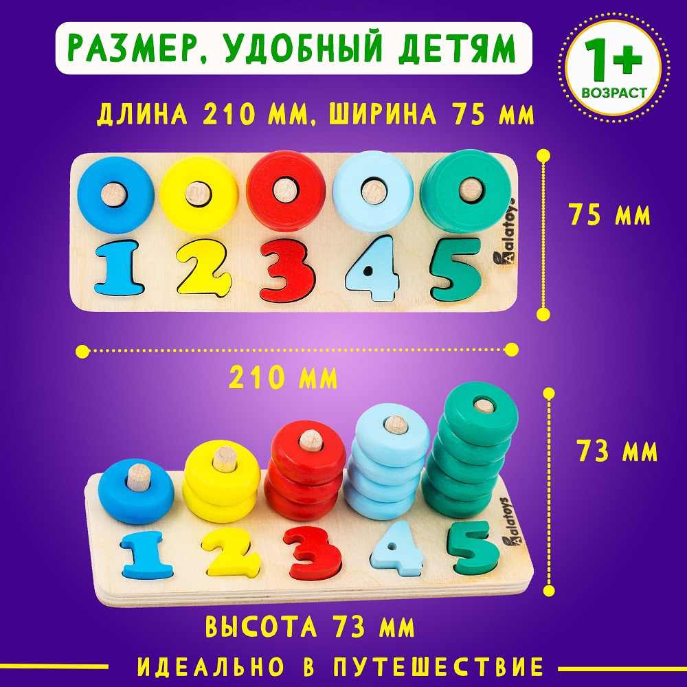 Игрушка Alatoys пирамидка Счёты в ассортименте - фото 3
