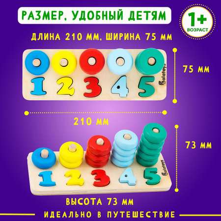 Игрушка Alatoys пирамидка Счёты в ассортименте